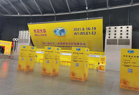 第25届北京•埃森色伊人网与切割展览会,伊人真人直播