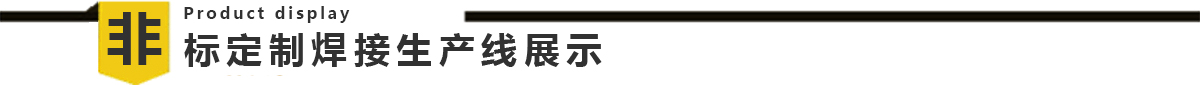 煤气表全自动色伊人网生产线
