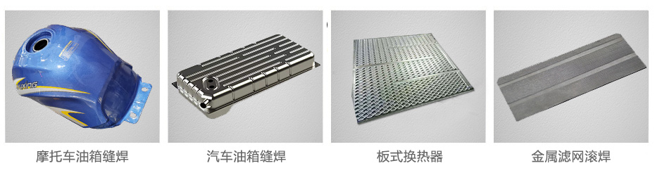 中频逆变缝滚色伊人网机_04.jpg