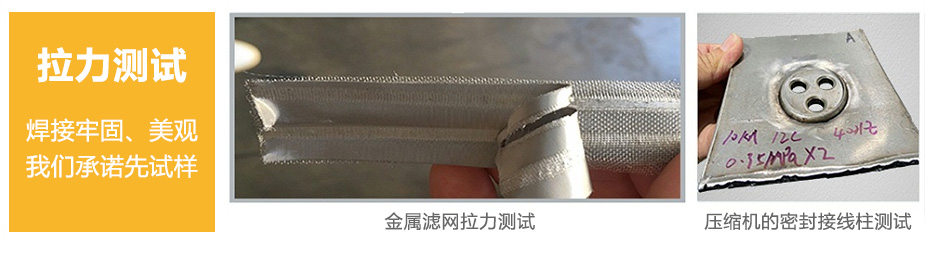 中频逆变缝滚色伊人网机_06.jpg