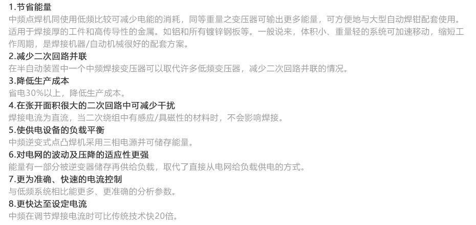 中频逆变缝滚色伊人网机_12.jpg
