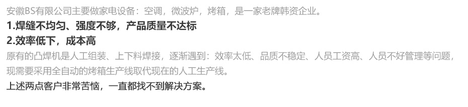中频逆变缝滚色伊人网机_21.jpg