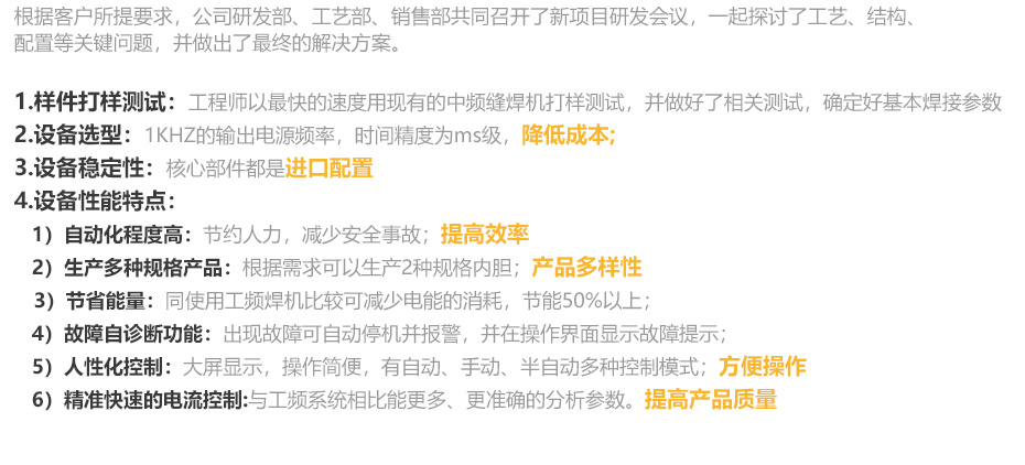 中频逆变缝滚色伊人网机_25.jpg