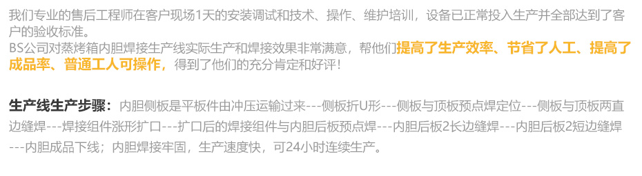 中频逆变缝滚色伊人网机_29.jpg