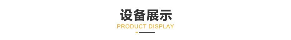伊人真人直播设备展示