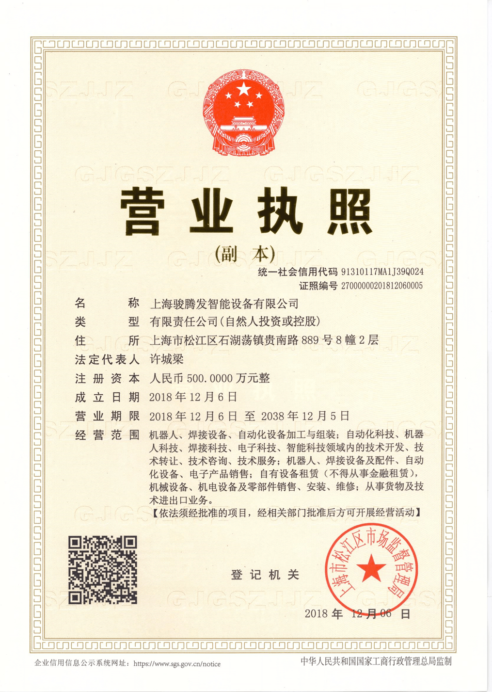 伊人真人直播点伊人直播APP黄版下载厂家营业执照
