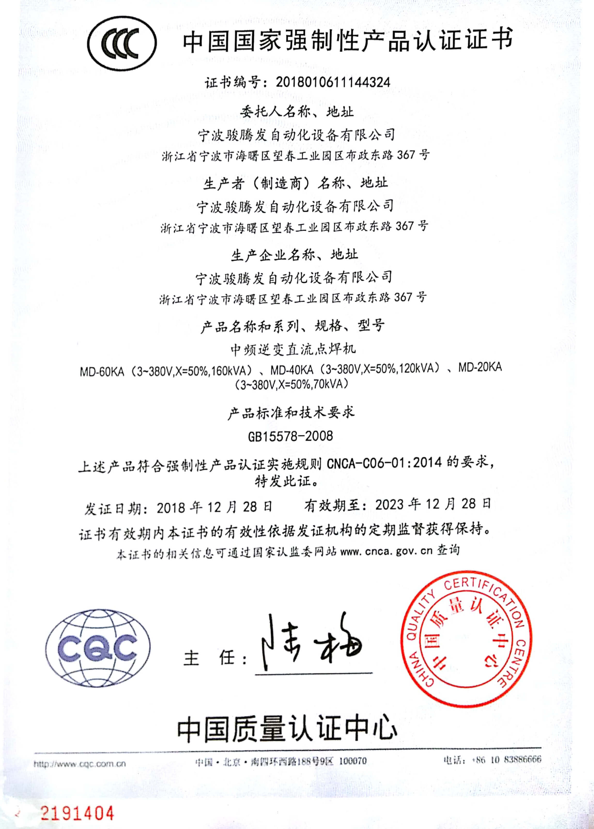 缝伊人直播APP黄版下载资质管理体系认证